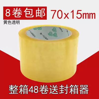 Full box packaging 70x15mm express packaging transparent tape wholesale sealing rubber cloth high viscosity transparent wide adhesive paper