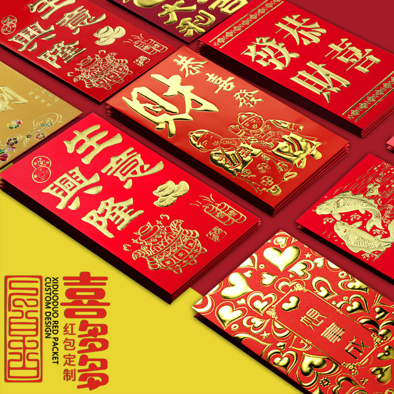 Business Xinglong Red Envelopes Big Italian Red Envelopes All Ruly Red Envelopes for a Smooth Sailing and a Compliment Red Bag