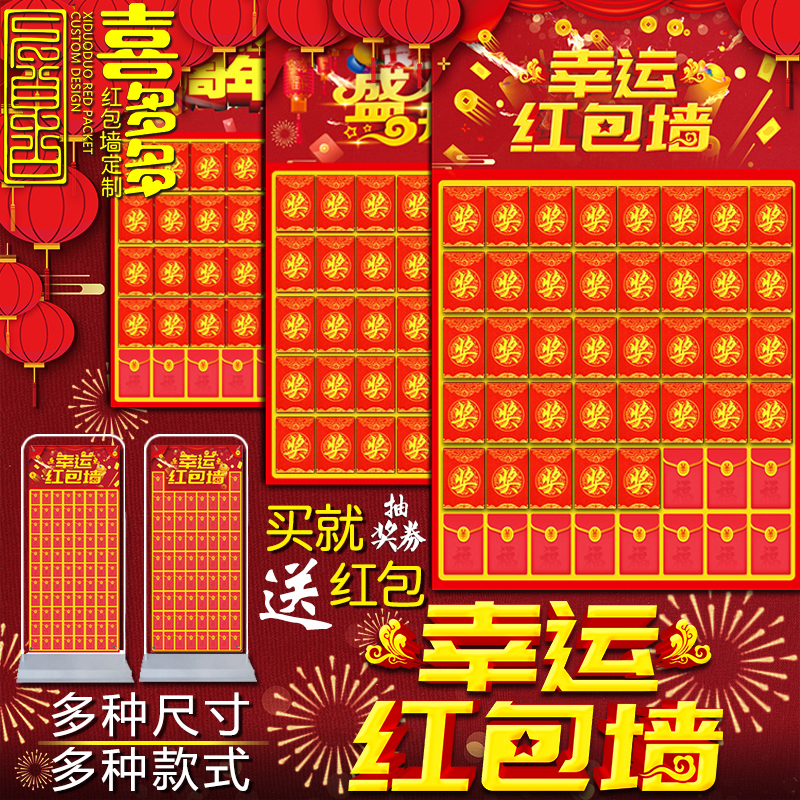 Red Envelopes Jackpot RED ENVELOPES WALL EXHIBITION BOARD PERSONALITY CREATIVITY CUSTOM DRAWING WALL LIDS A RED PACKET WALL LUCKY RED PACKET WALL