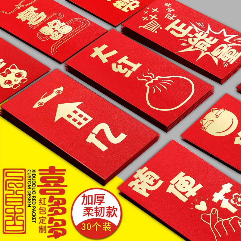 Funny red envelopes Marriage blocking the door red envelopes personality creative spoof funny meet kisses open the door plug the door red envelopes