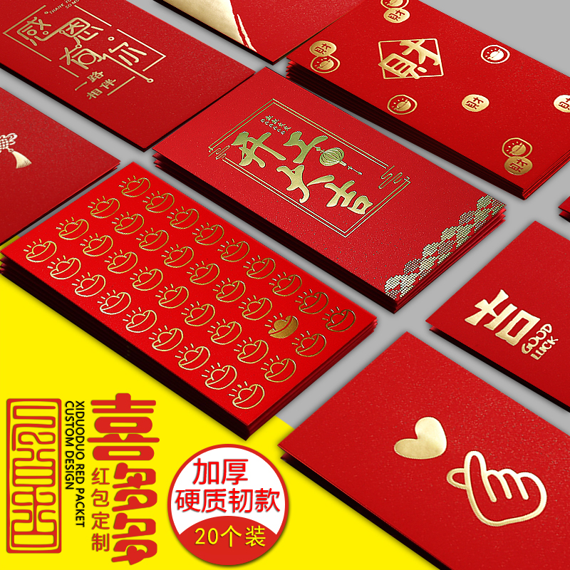 Thanksgiving Red Packet Start Red Packet Personality Creative Li Shifeng Appreciation Activity Company Anniversary Gold Ingot Red Packet