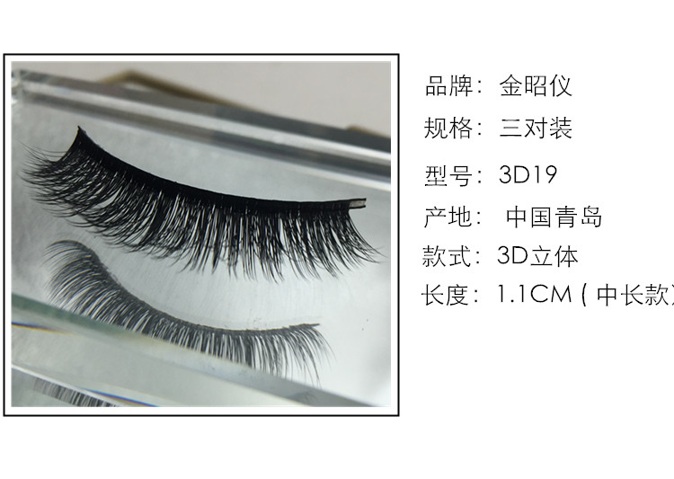 3D nhiều lớp lông mi giả nhiều lớp Trang điểm cho thấy lông mi giả sống dày lông mi dài 19 phần mỹ phẩm - Lông mi giả keo dán mí