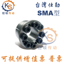  The same Taiwan Shixun SMA type key-free collar automatic centering expansion sleeve key-free sleeve tightening sleeve key-free sleeve lining