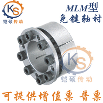 Japan MISUMI keyless bushing MLM standard type with centering function expansion sleeve expansion tightening sleeve original