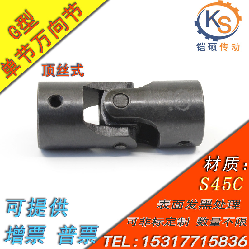 Universal joint Single-section precision small cross universal joint coupling Spot retractable sliding universal joint