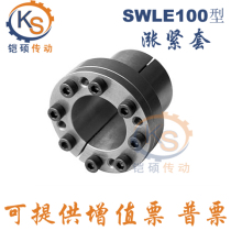 South Korea YHB SWLE100 expansion sleeve expansion sleeve expansion sleeve power lock keyless bushing expansion sleeve