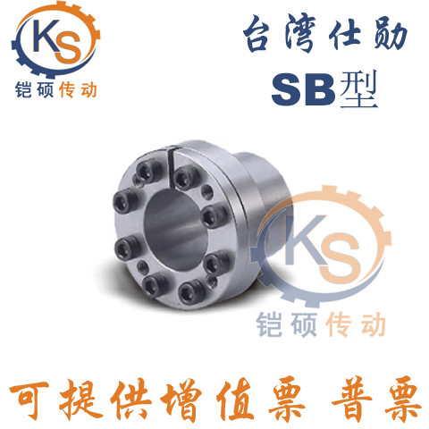 Homegrown Alternative SB-type Keyless spindle sleeve Expansion Sleeve Expansion Sleeve Rising Tight Cover Free Keybush Free of Key Shaft Lining Spot