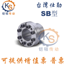Keyless bushing replaces Taiwan Shixun SB-22*32 SB-24*34 tightening sleeve expansion tightening sleeve increasing account tightening sleeve