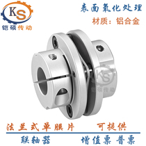 Diaphragm Coupling Screw Ball Stepper motor DADC LK3 flange type elastic single diaphragm coupling