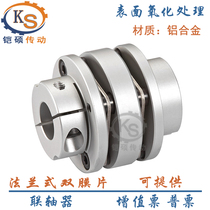 Double diaphragm coupling LK3-WP high torque servo stepping motor step flange type elastic plate coupling