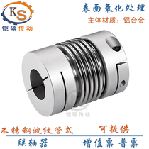 Bellows coupling LK6 large torque clamping screw fixed corrugated coupling motor elastic coupling
