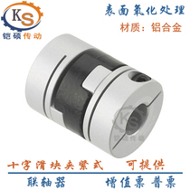  Cross slider elastic coupling High torque screw stepper servo motor Aluminum alloy coupling LK4 series