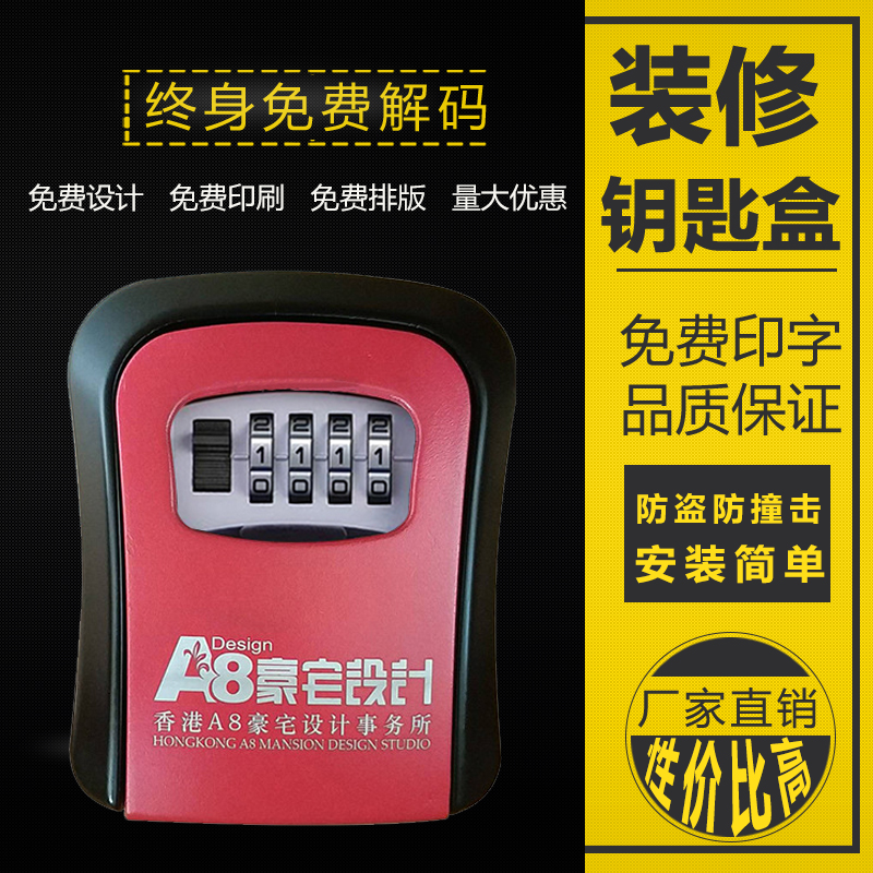 Decoration site cat eye password lock storage box HomePassport door anti-theft outdoor lock key box wall mounted