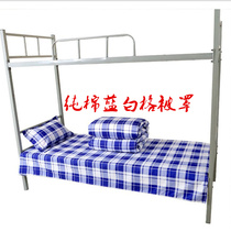 (Cotton) student dormitory bunk bed cotton jia hou kuan blue lattice cover piece 1 5 m 1 7 meters