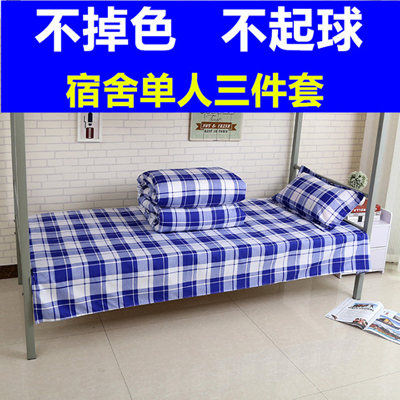 (Thickened section) Student Dormitory bunk beds Single beds pure blue Three sets of blue and white sets Three sets