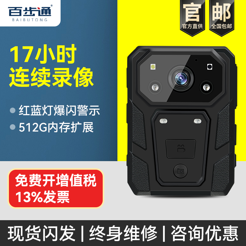 HD DSJ - H3 law enforcement recorder on the spot chest of HD Cycling Recorder