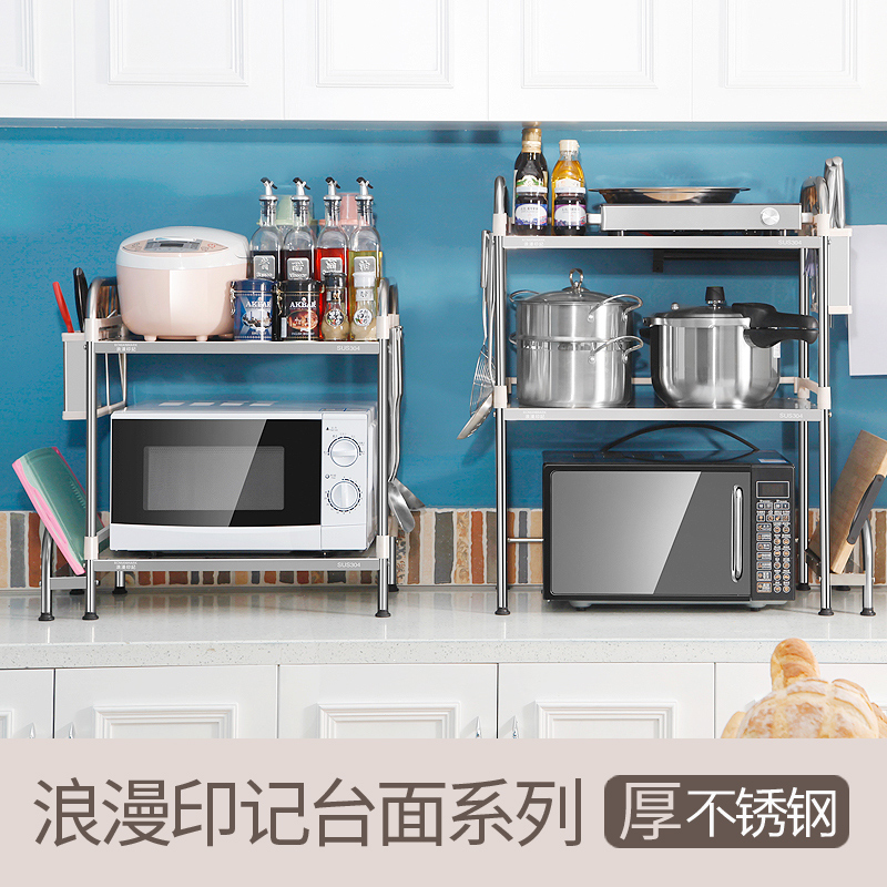 Romantic mark Microwave oven kitchen shelf Oven 304 stainless steel multi-function storage countertop storage shelf