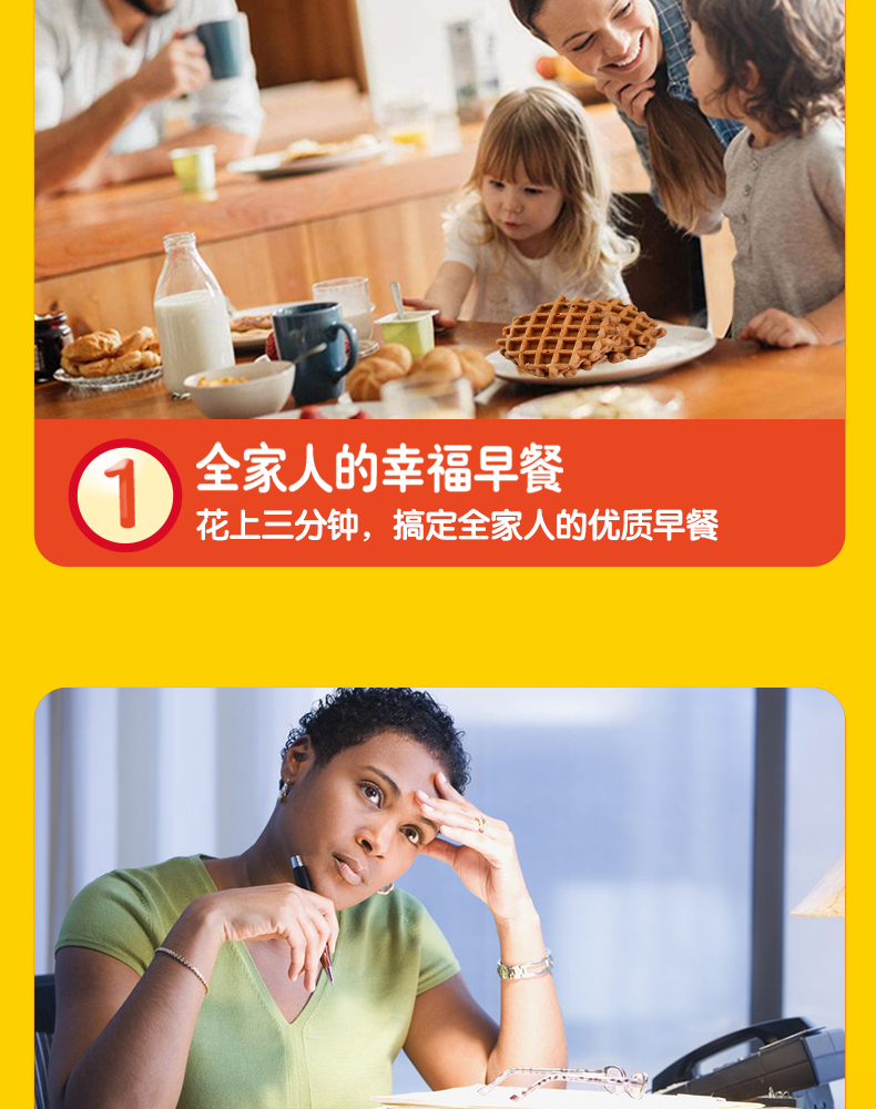 【满格华夫】阿华田夹心华夫饼