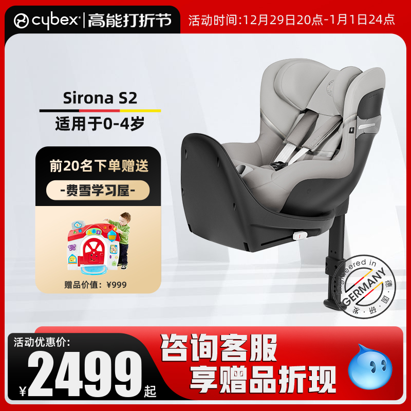 cybex child safety seat sirona s2 0-4 years 360 ° rotatable isofix connector on-board-Taobao