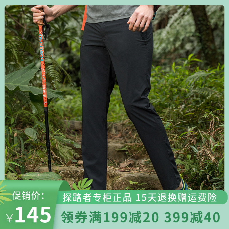 Pathfinder hiking pants men's spring summer outdoor speed dry pants men light and breathable hiking casual pants KAMG81345