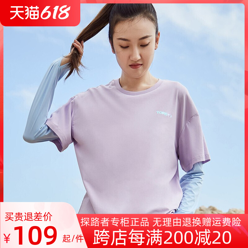 Pathfinder sunscreen T-shirt woman 21 Chunxia New products Outdoor Comfort Loose two sunscreen TAJJ82734