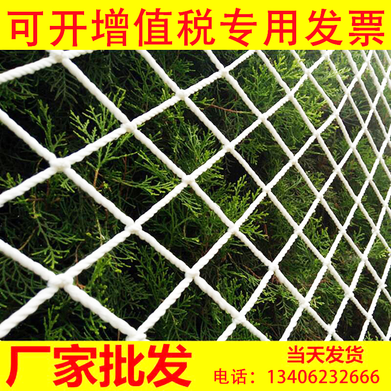 Building safety net nylon net pocket net truck container staircase balcony protective net climbing net anti-fall net rope grid