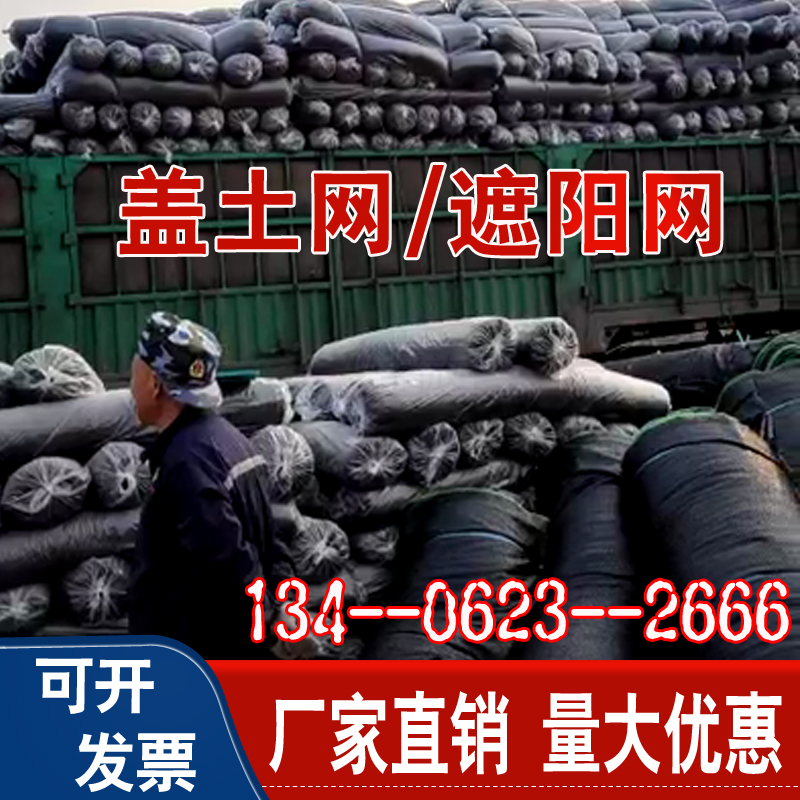 Cover Coal Mesh Covered Soil Mesh Sun Netting Cover Nets nets Green net Green mesh Site 2346 Pin dust resistant net