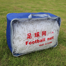 Football net polyethylene standard training competition type footballing ball net 11 7 people making 5 people making 3 people football doornet