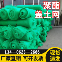 Polyester anti-sun dust net cover soil net green net dense mesh cover coal net cover coal Net Boat net environmental protection green nylon