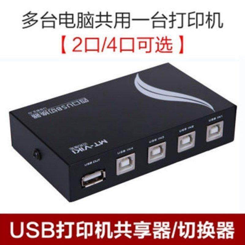 Printer Shareware 4 Mouths Splitter 10% Four-print Line switcher PCs 4 into 1USB Printer Share-Taobao