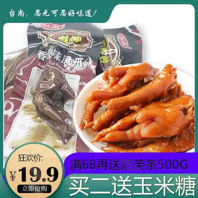 Taishang food Taishang Ma cooking Miaoxiang Braised chicken claws 200g Authentic and delicious Shanghai Taishang snacks Snacks