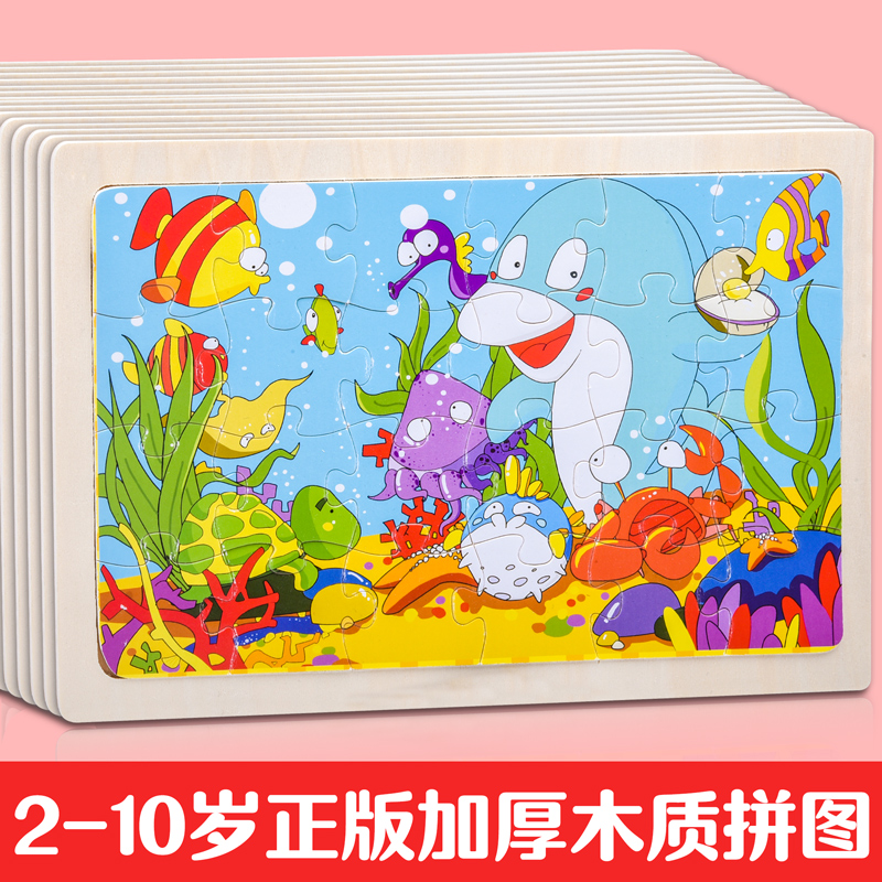 Children's puzzle adult with frame decompression boy 3-year-old girl stereo baby big big cat cat cartoon