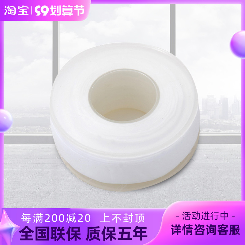 JOMOO Jiumu bathroom hardware accessories sealing raw tape boutique type oil-free raw material belt raw material roll waterproof