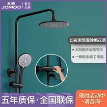 Jiumu intelligent constant temperature shower Black solar temperature shower hanging wall shower 26150-533