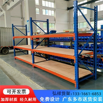 Heavy pallet shelves warehouse thickens large factory warehouse cross-beam cloth shelf bearing shelf multi-layer