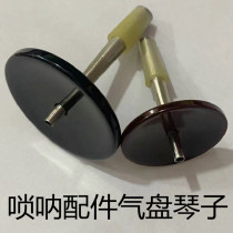 Boutique suona accessories gas plate suona air plate core piano suona plate