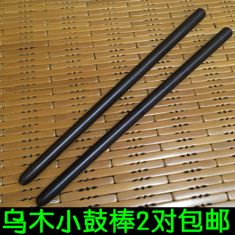 Professional war drums Drum Sticks in Drum Sticks Black Sandalwood Rows Drum Sticks U Wood Small Drumstick Small Drum Hammer Small Drum Hammer