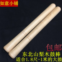Large drum stick solid wood drum hammer 36cm thick drum stick red drum stick drum stick drum stick hammer