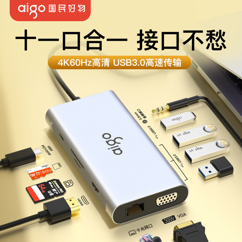 爱国者typec转hdmi拓展坞多接口扩展手机连接电视同屏线适用苹果笔记本电脑平板iPad多功能投屏外接转换器