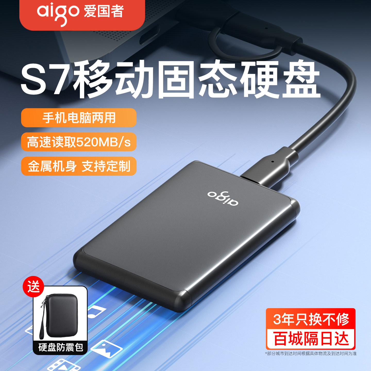 爱国者移动硬盘2t正品大容量高速存储手机电脑外置ssd固态硬盘1tb