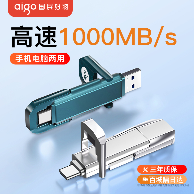 Patriot Solid-State USB Flash Drive 1t Large Capacity Ultra-High-Speed Typec Dual-Interface Mobile Phone and Computer Dual-Use Mobile USB Flash Drive 2t