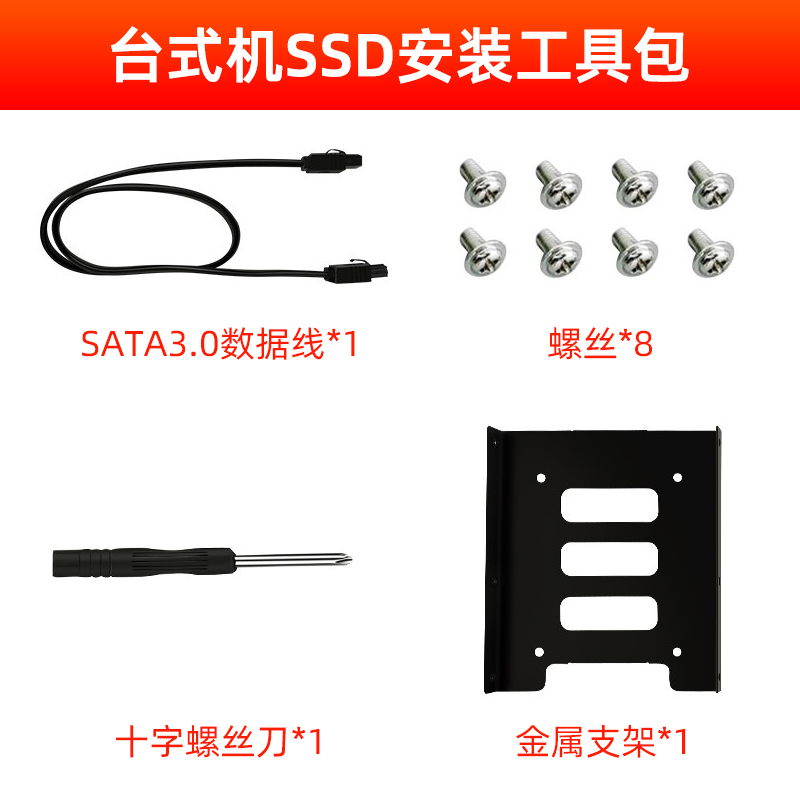 Desktop 2.5inch Ssd Installation Tool Set [Metal Bracket + Sata Cable + Screwdriver/Screws]