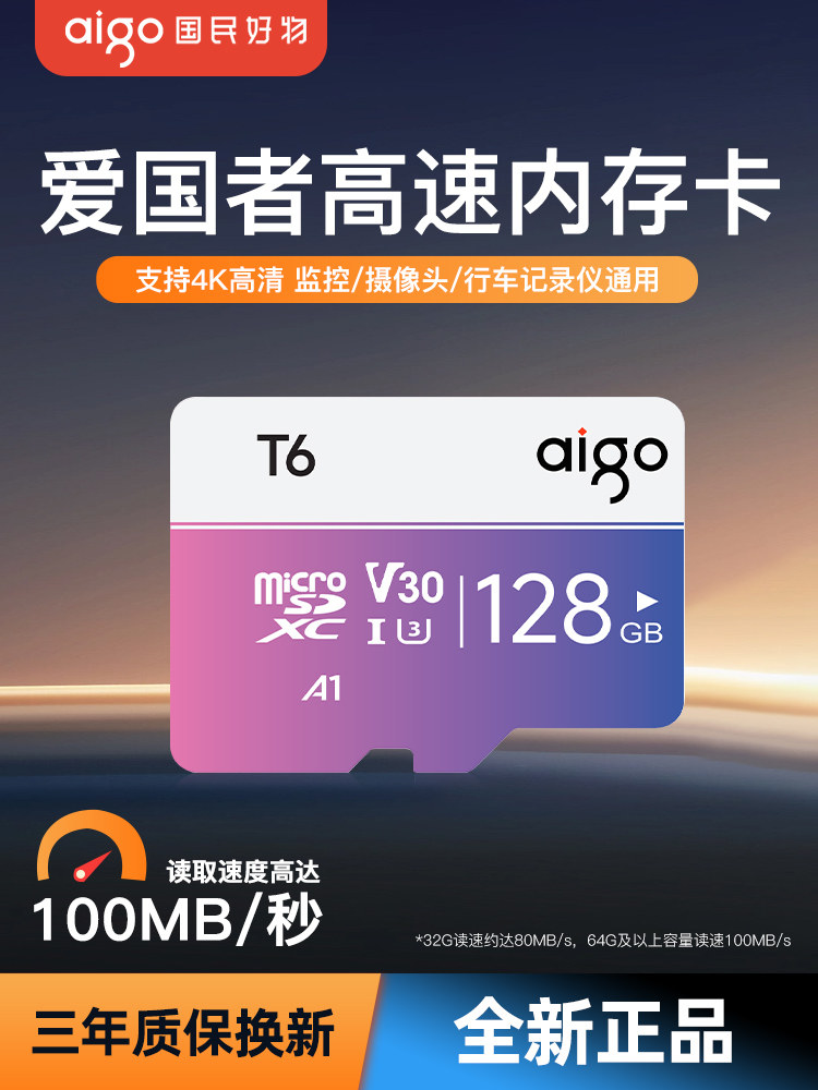 Patriot Memory Card 128g Driving Recorder Microsd Memory Card 64g Surveillance Camera Tf Card 256g