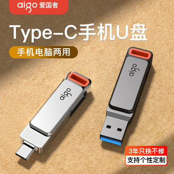 Patriot USB Flash Drive Typec Dual Interface for Mobile Phones and Computers, Dual-Use, Large Capacity, High-Speed USB Flash Drive, Official official store Genuine Product