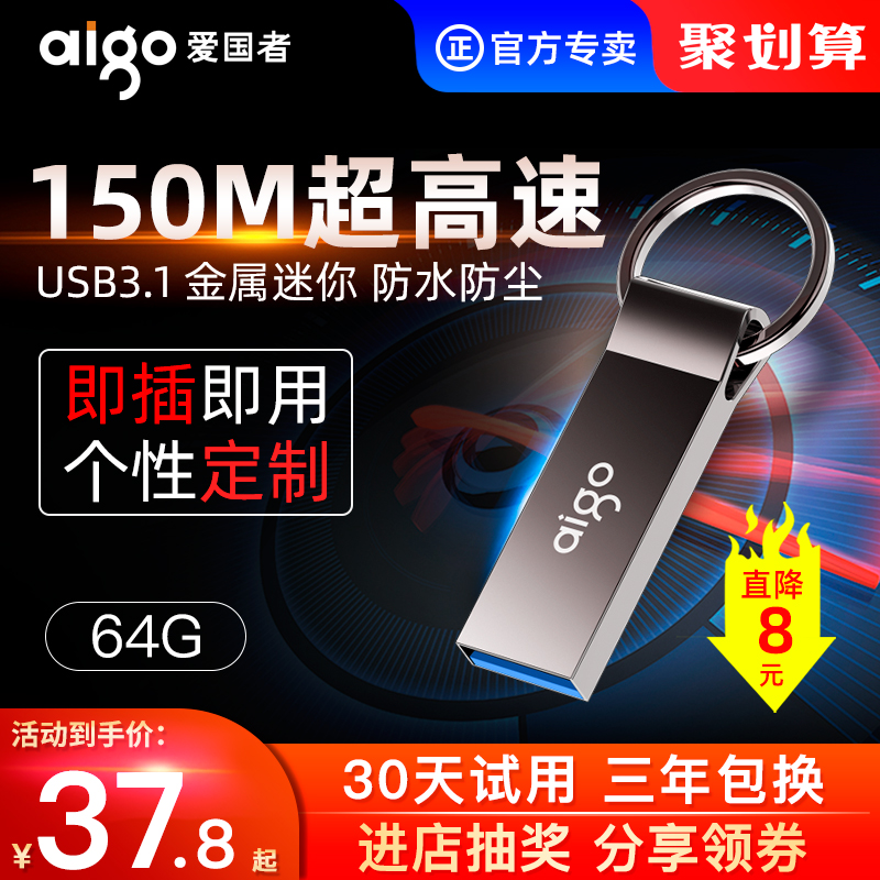 Patriot flash drive 64g high-speed USB3 1 custom logo lettering cute mini creative car computer USB flash drive