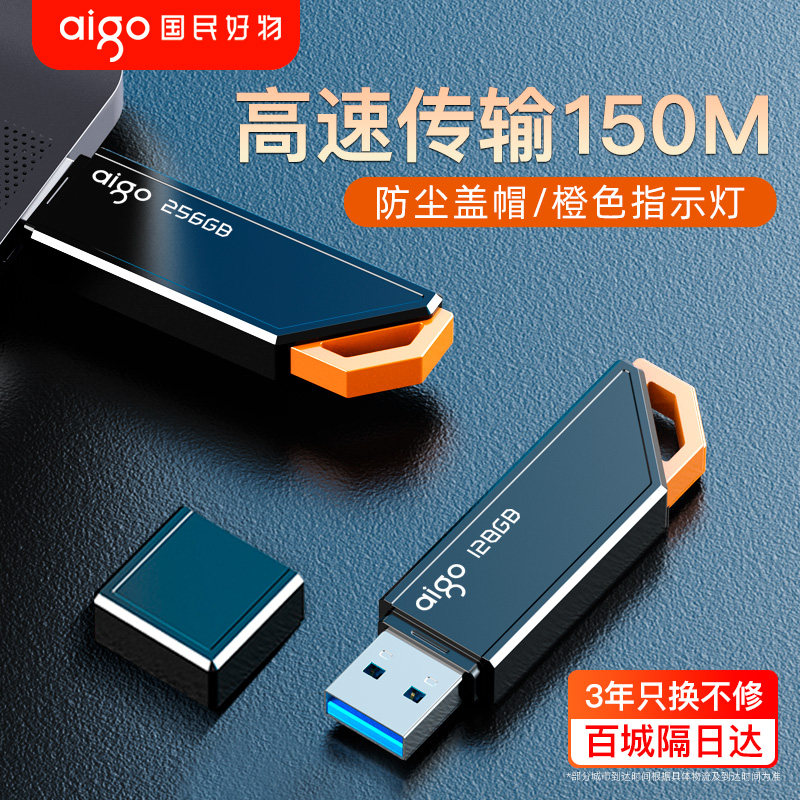 爱国者u盘64g大容量高速USB3.2定制带指示灯电脑办公优盘128g正品
