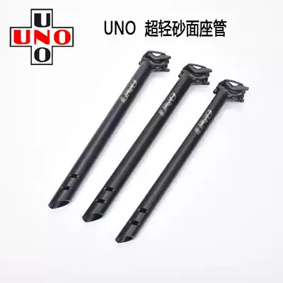 UNO sitting tube ultra-light mountain bike seat tube 27 2 30 9 31 6 * 400MM rear floating seat tube bicycle seat pole