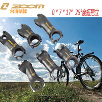Taiwan Xinlong ZOOM mountain road bike plus or minus 0 7 17 25°degree of the vertical hollow short pole tube