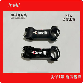 Aluminum Alloy Carbon Mountain Bike Road Bike Stem with Positive and Negative 6-Degree and 17-Degree Horizontal Handlebar Stem