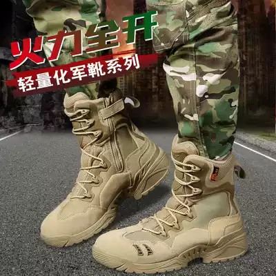 Desert boots male tactical boots ultra-light combat boots spring and autumn high Bottom gang men's boots military fans outdoor mountaineering shoes women